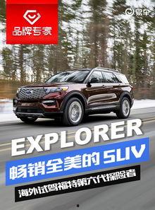 試駕國產(chǎn)7座探險者視頻,駕馭野性，盡享空間與動(dòng)力